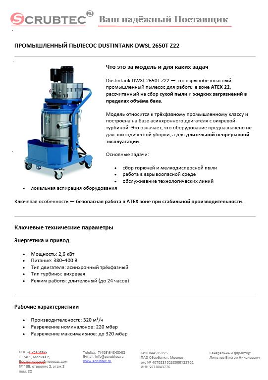 Обложка презентации Soteco GS 3/78 CYC